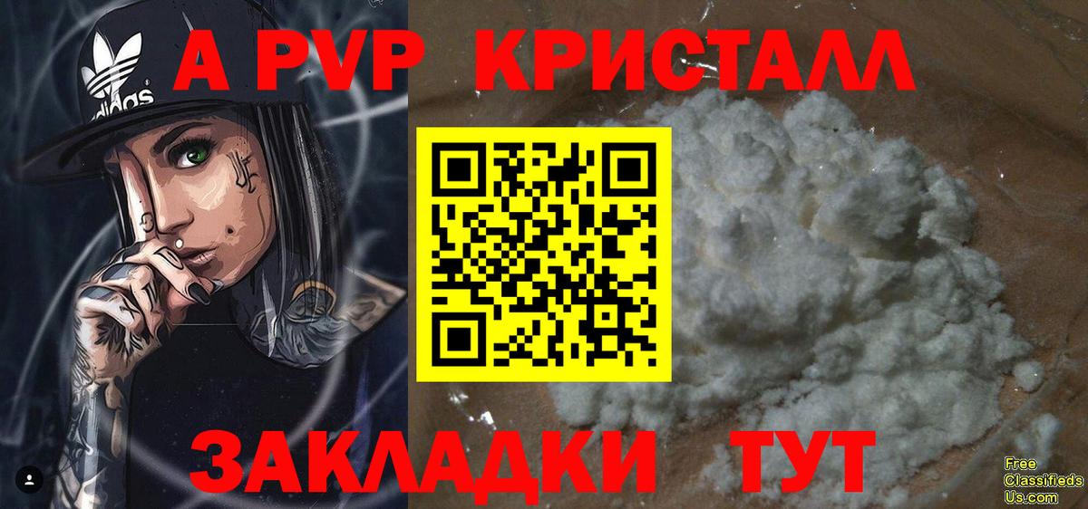 A PVP мука Гурьевск