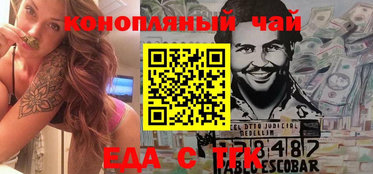 Гурьевск  Печенье с ТГК марихуана  Вход с VPN 