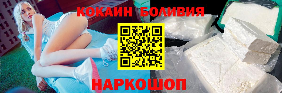 Кокаин 99% Гурьевск