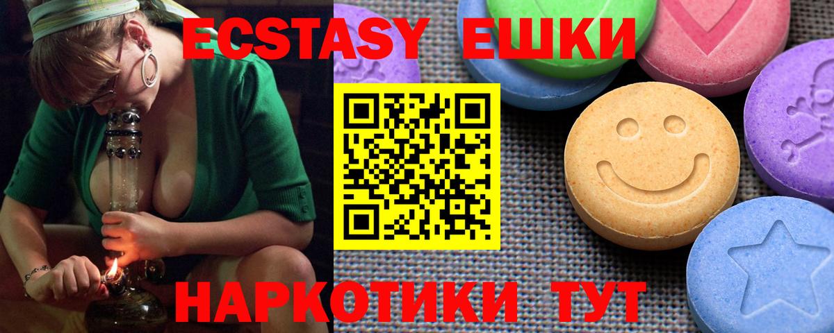 Ecstasy Philipp Plein  Вход с VPN  Ecstasy Punisher  Гурьевск 