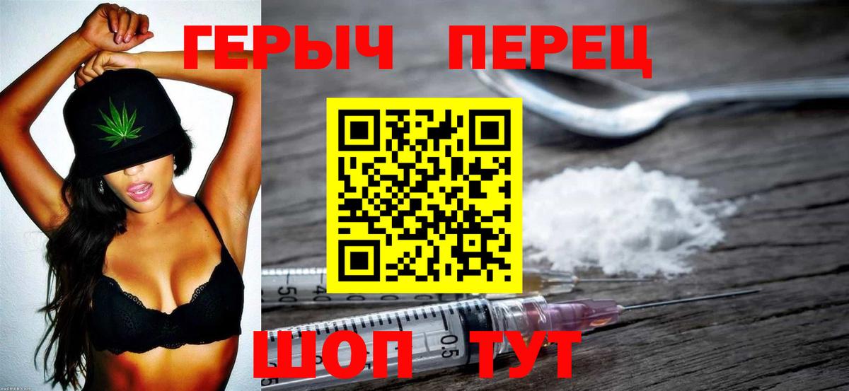 Героин белый  Вход с VPN  Гурьевск 