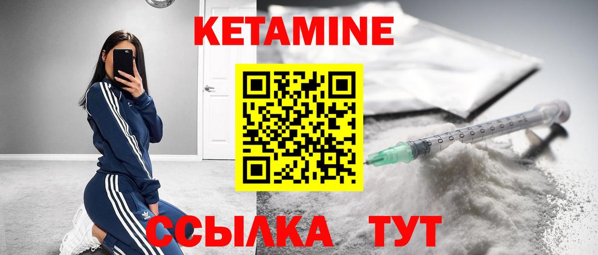 Гурьевск  КЕТАМИН VHQ  Вход с VPN  Кетамин VHQ 