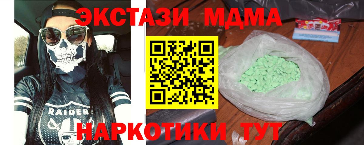 MDMA VHQ  Вход с VPN  МДМА  Гурьевск 