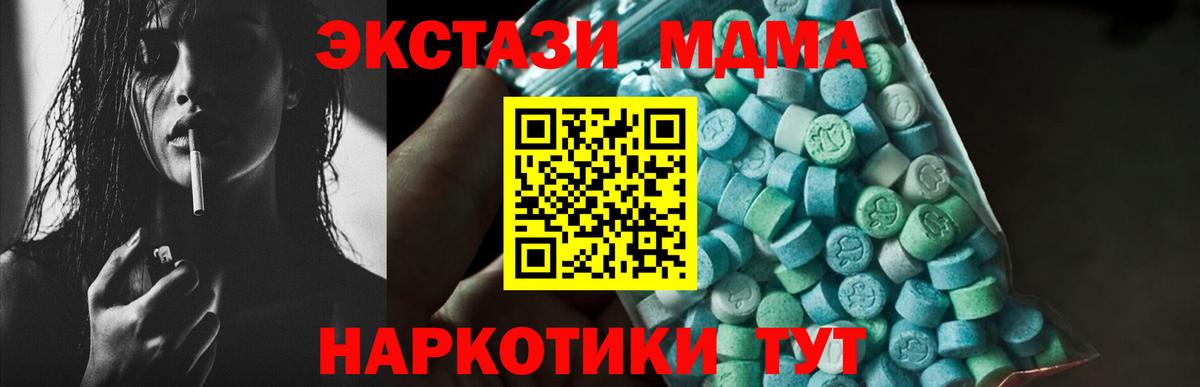 МДМА Molly Гурьевск