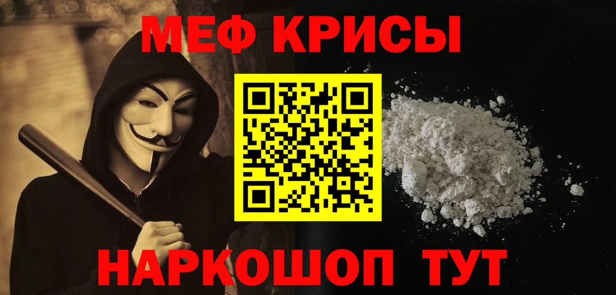 Меф кристаллы Гурьевск