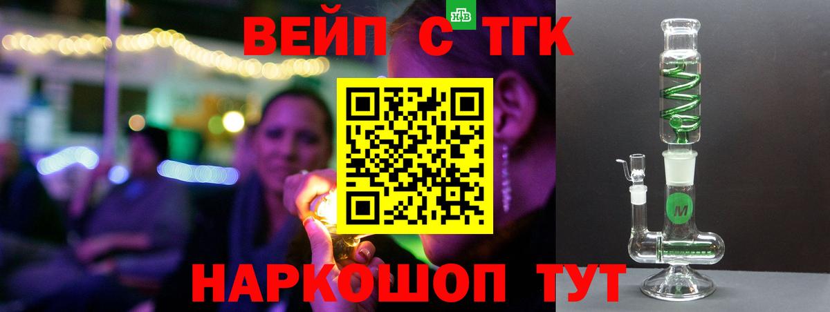 Гурьевск  ТГК жижа  Дистиллят ТГК гашишное масло  Вход с VPN 
