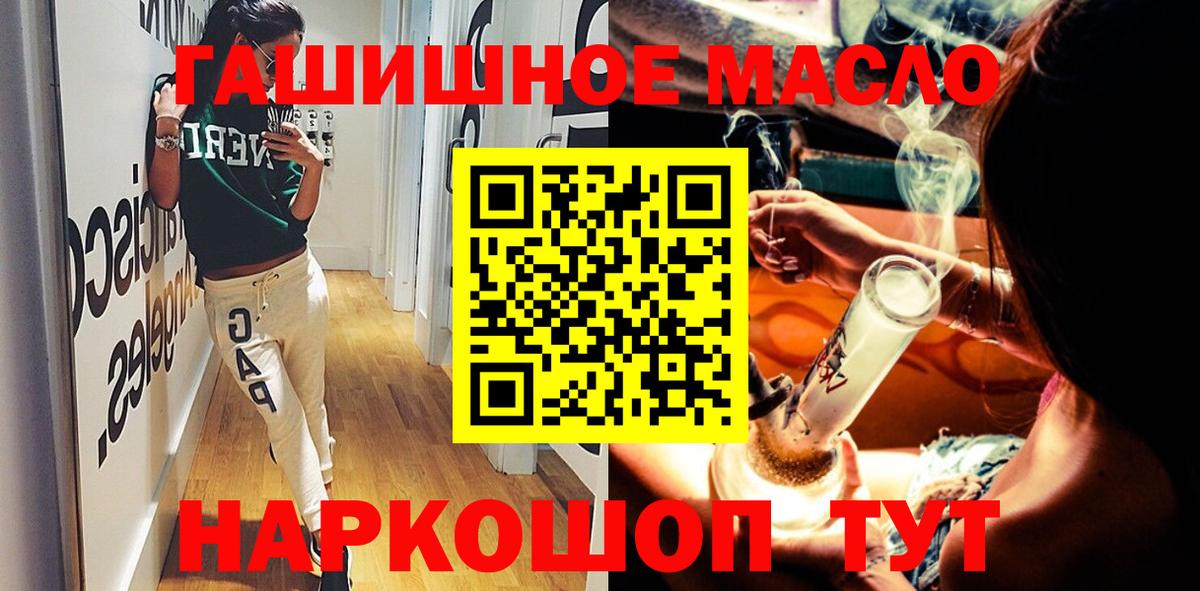 ТГК THC oil Гурьевск